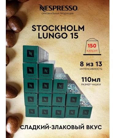 Nespresso Set 150 Capsules for coffee machine Nonspresso Blend Stockholm