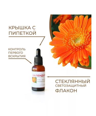 STCosmetics CO2 calendula extract 30g - Buy Online on GoSupps.com