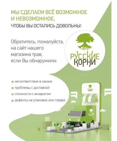 Russian roots Shepherd bag grass dried - Buy Online on GoSupps.com