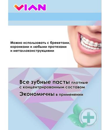 VIAN Toothpaste whitening natural set 4 pcs for 25 g - Buy Online on GoSupps.com
