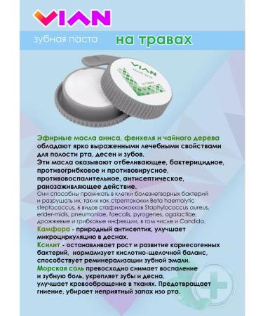 VIAN Toothpaste whitening natural set 4 pcs for 25 g - Buy Online on GoSupps.com