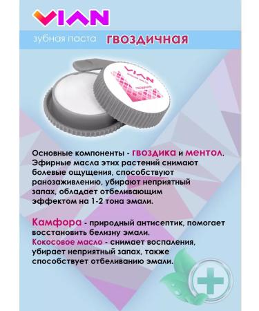 VIAN Toothpaste whitening natural set 4 pcs for 25 g - Buy Online on GoSupps.com