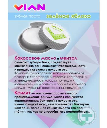 VIAN Toothpaste whitening natural set 4 pcs for 25 g - Buy Online on GoSupps.com