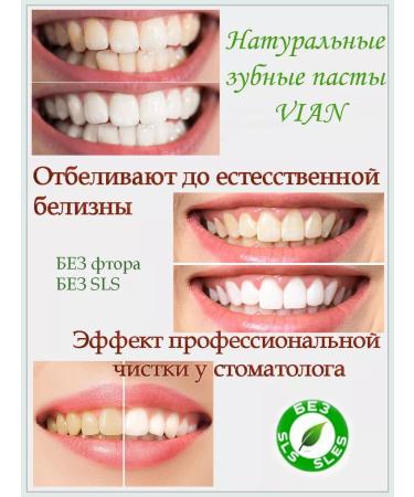 VIAN Toothpaste whitening natural set 4 pcs for 25 g - Buy Online on GoSupps.com