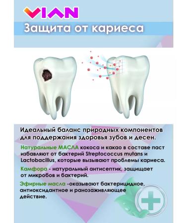 VIAN Toothpaste whitening natural set 4 pcs for 25 g - Buy Online on GoSupps.com