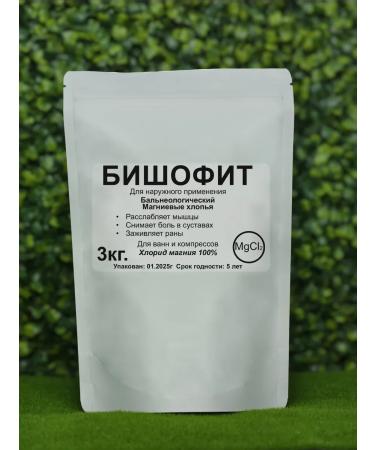 AgroOnline Bath salt 3 kg - Buy Online on GoSupps.com