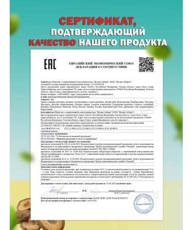 AMEDEO Chinese dried mushrooms Shiitaka as many as 200 grams - Buy Online on GoSupps.com