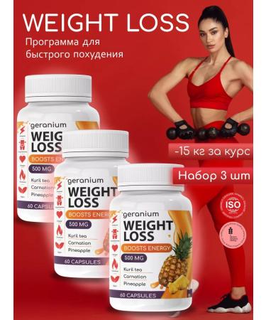 Geranium Weight Loss Geranium fat burner