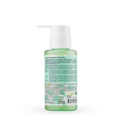 facial care Facial Piling Natura Siberica deeply cleansing 150 ml - Buy Online on GoSupps.com