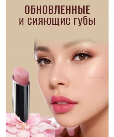 Beauty Garage Lip balm hygienic lipstick - Buy Online on GoSupps.com