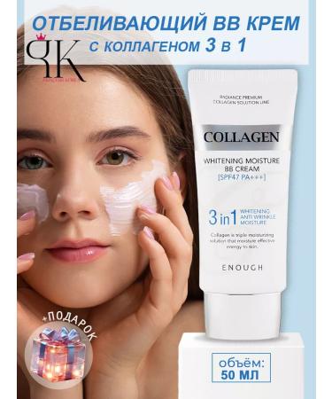 ENOUGH Face cream Nutrum Korean