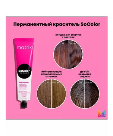 MATRIX Socolor Pre-Bonder 7BC-Cream coloring with a 90ml bonder - Buy Online on GoSupps.com