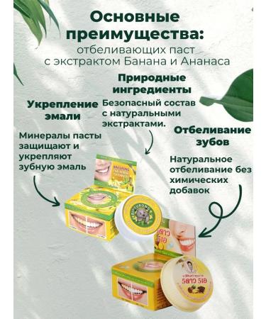 Eshkere Thai toothpaste Set of toothpaste whitening protection against caries 2pcs - Buy Online on GoSupps.com