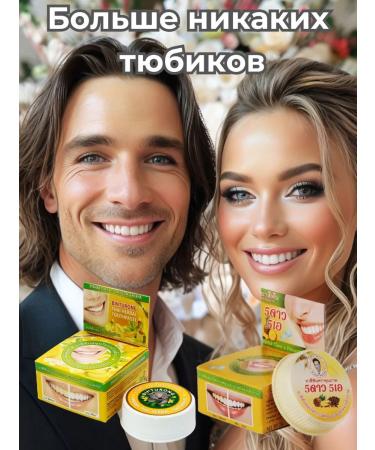 Eshkere Thai toothpaste Set of toothpaste whitening protection against caries 2pcs - Buy Online on GoSupps.com