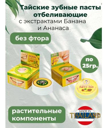 Eshkere Thai toothpaste Set of toothpaste whitening protection against caries 2pcs - Buy Online on GoSupps.com