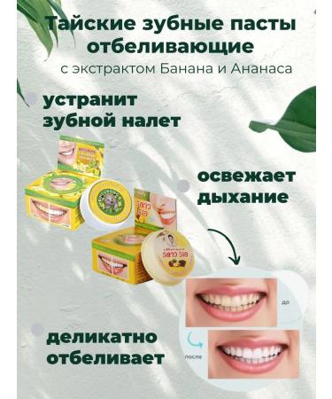 Eshkere Thai toothpaste Set of toothpaste whitening protection against caries 2pcs - Buy Online on GoSupps.com