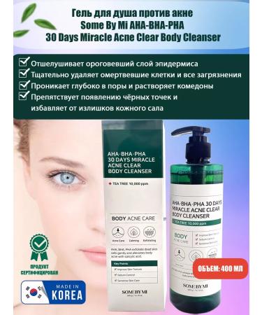 Some by mi Shower gel against acne Acne Clear Body Cleanser