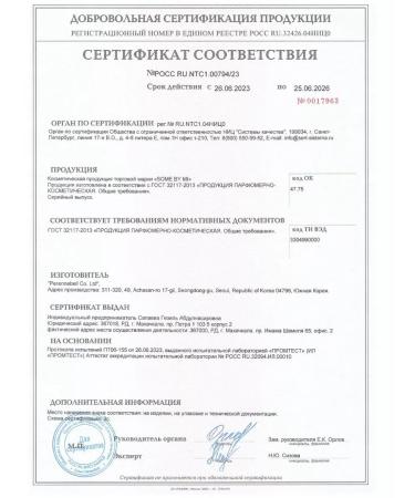 Some by mi Shower gel against acne Acne Clear Body Cleanser - Buy Online on GoSupps.com