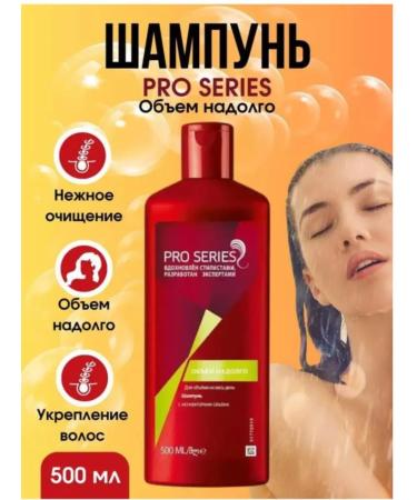 AISA home Shampoo for all types of hair Wella Pro Series 2pcs - Buy Online on GoSupps.com