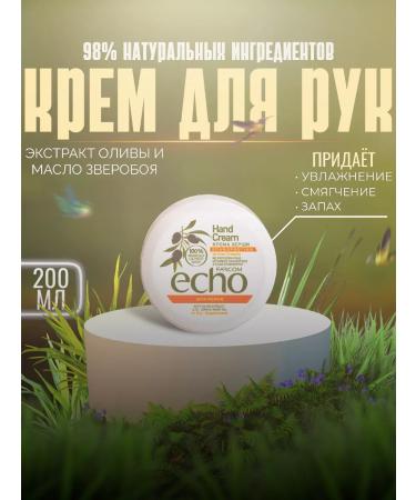 Farcom Hand cream moisturizing natural natural 200 ml