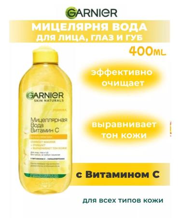 Garnier Micellar water for removing makeup 400ml
