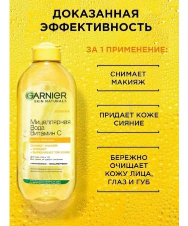 Garnier Micellar water for removing makeup 400ml - Buy Online on GoSupps.com