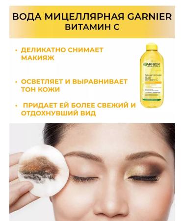 Garnier Micellar water for removing makeup 400ml - Buy Online on GoSupps.com