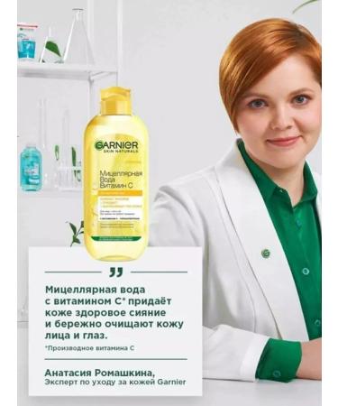 Garnier Micellar water for removing makeup 400ml - Buy Online on GoSupps.com