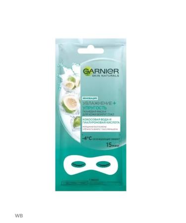 Garnier Cossack fabric mask
