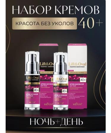 BELITA Night and daily face cream anti -aging 40+moisturizing