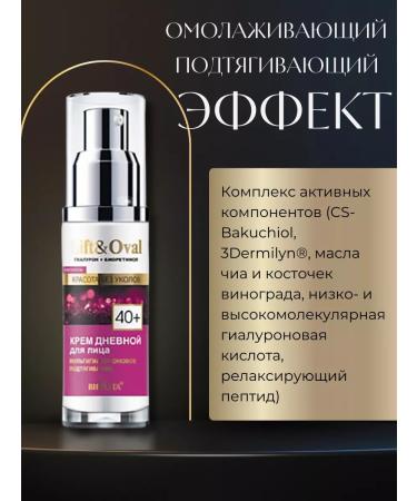 BELITA Night and daily face cream anti -aging 40+moisturizing - Buy Online on GoSupps.com