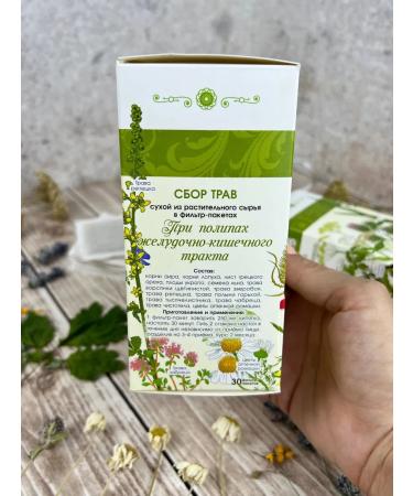 Marislavna Graduation of herbs "Gorge Polypes" 30 filter packages - Buy Online on GoSupps.com