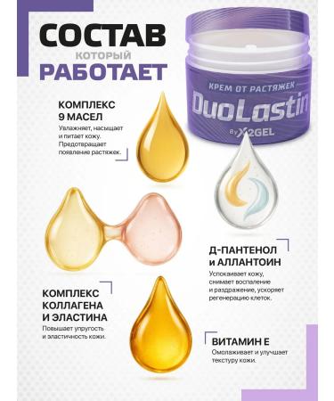 X2GEL Body cream from stretch marks and striae 200 ml - Buy Online on GoSupps.com