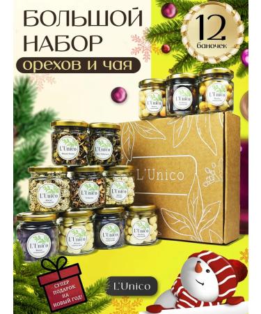 LUNIKO Gift set of nuts and tea 12 types New Year