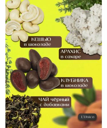 LUNIKO Gift set of nuts and tea 12 types New Year - Buy Online on GoSupps.com