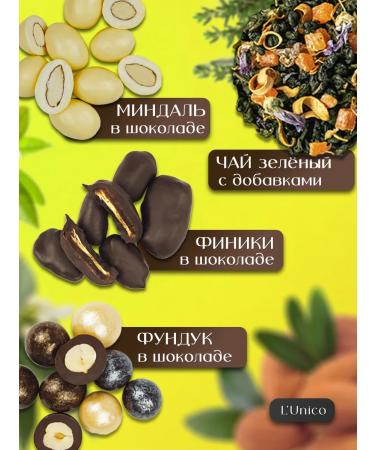 LUNIKO Gift set of nuts and tea 12 types New Year - Buy Online on GoSupps.com