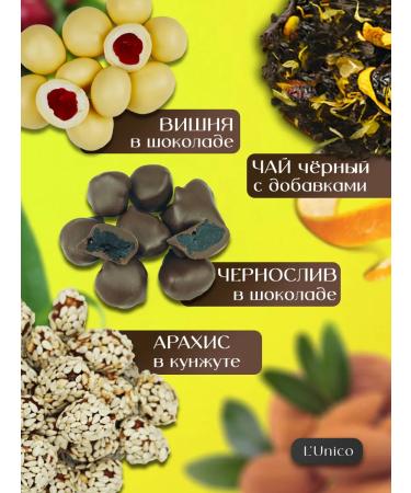 LUNIKO Gift set of nuts and tea 12 types New Year - Buy Online on GoSupps.com