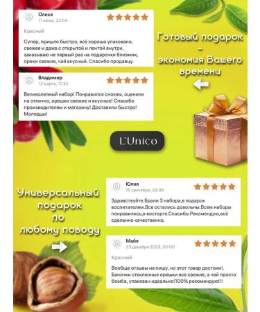 LUNIKO Gift set of nuts and tea 12 types New Year - Buy Online on GoSupps.com