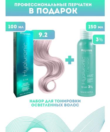 Kapous Professional Promo paint Hyaluronic No. 9.2 + Kapous 3% oxide
