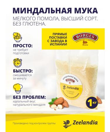 Zeelandia Almond flour of small grinding borges without gluten 1 kg