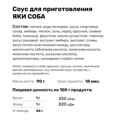 Chim-Chim Paste sauce for noodles yaki dog 2pcs 2pcs 90g buckwheat noodles250g - Buy Online on GoSupps.com