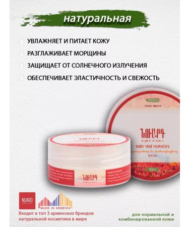 NOUARD Face cream moisturizing anti -aging sunshine - Buy Online on GoSupps.com