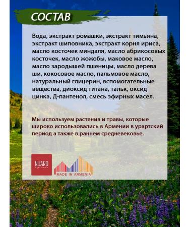 NOUARD Face cream moisturizing anti -aging sunshine - Buy Online on GoSupps.com