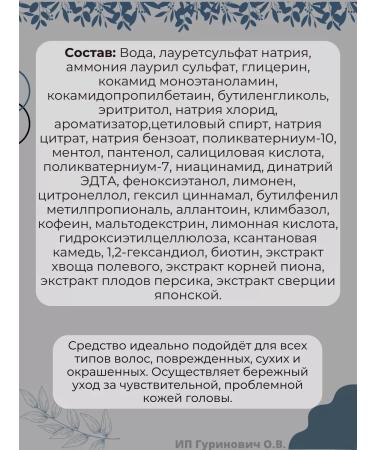 WELCOS Shampoo for sensitive scalp - Buy Online on GoSupps.com