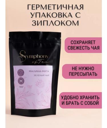 Symphony of Tea Leaf green raspberry tea - Buy Online on GoSupps.com