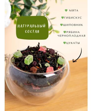 Symphony of Tea Leaf black watermelon tea - Buy Online on GoSupps.com