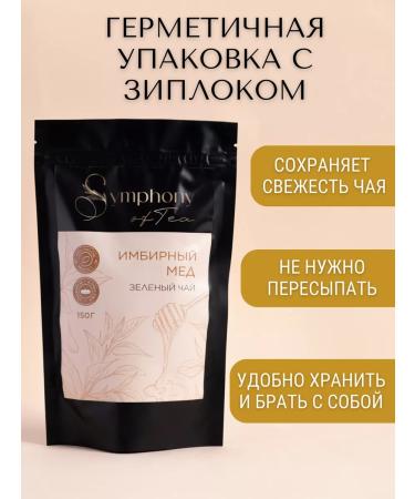 Symphony of Tea Tea green ginger honey leaf - Buy Online on GoSupps.com