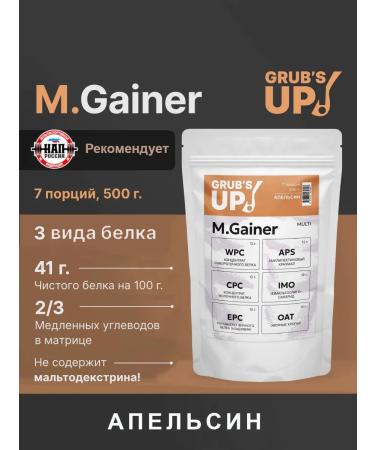 Grub's up Squirrel-carbohydrate cocktail (Heiner) M.Gainer Orange 500g