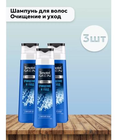 TIMOTEI Set 3 pcs shampoo Cleaning and caring with sea salt 385 ml