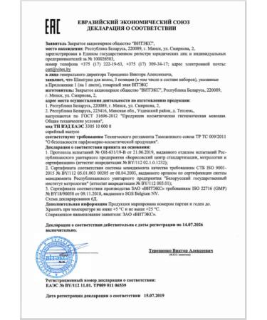 Vitex Shampoo and mask for dim and dyed hair - Buy Online on GoSupps.com